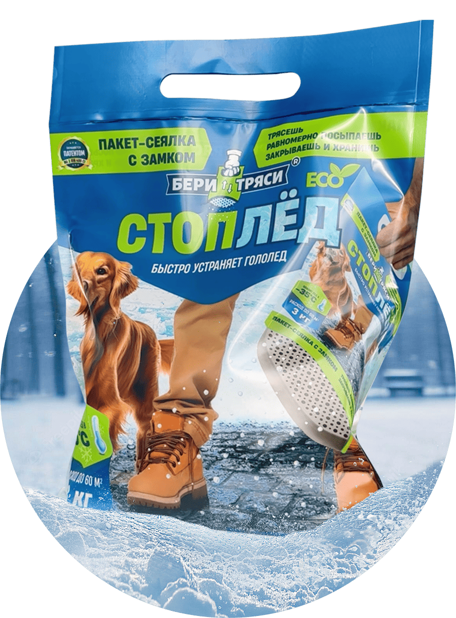 Противоголелёдное средство СТОПЛЁД ECO  Бери-Тряси®